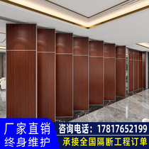 Hotel event partition wall Banquet restaurant Hotel luggage partition Push-pull screen Mobile soundproof partition wall Folding door