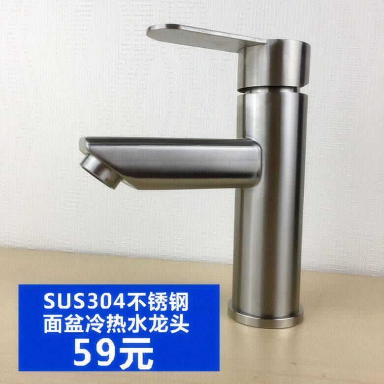 304 stainless steel single single-hole hot and cold toilet washbasin bathroom cupboard basin head