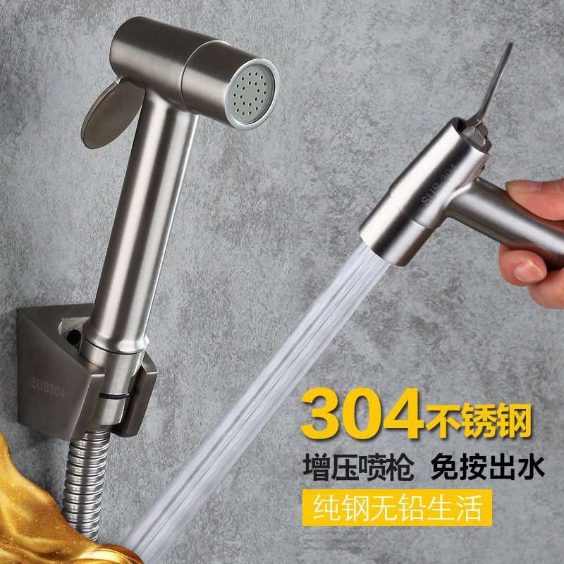 304 stainless steel spray gun clean womens washer sustainable out of the toilet gun cleaner balcony watering artifacts