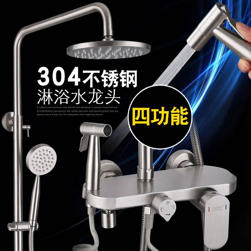 304 stainless steel shower shower set hot and cold water tap lift booster nozzle three-speed shower tap