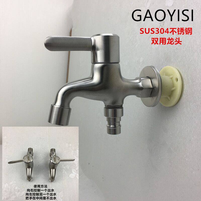 304 stainless steel washing machine faucet household 4 points tap double with one into two out mop pool single cold tap