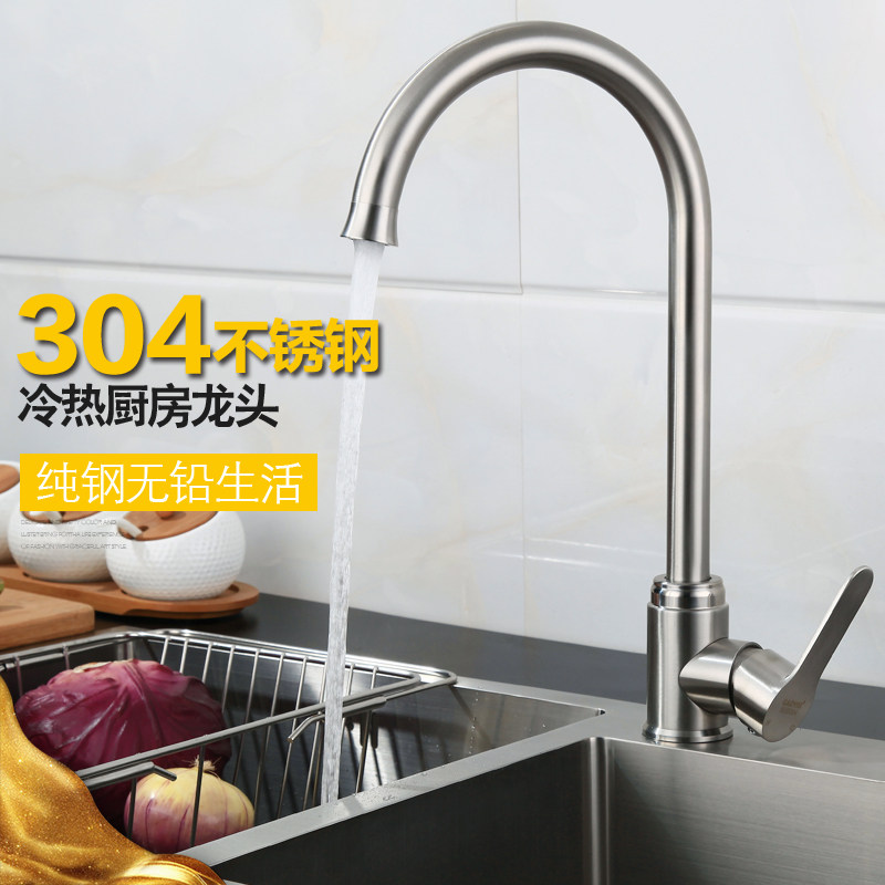 304 stainless steel kitchen faucet hot and cold tap washing dishes dish pool pots two-use household elbows can be rotated