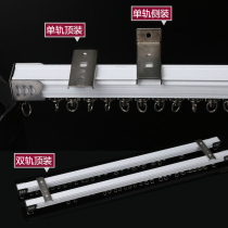 Aluminum Alloy Curtain Track Thickened Straight Rail Silent Pulley Slide Top Side Mount Slide Rail Single Double Rail Curtain Accessories