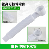 Bathtub drain pipe lengthened drain pipe drainer accessories ABS pipe Universal plastic pipe Soft and non-deformed