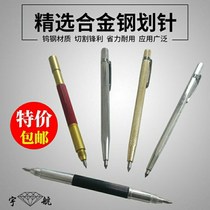 (Scribing pen) hard alloy pin tile glass metal scribing pen pin diamond marker