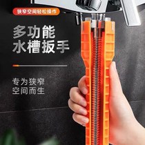 Multifunctional universal bathroom sink wrench artifact household eight-in-one water pipe faucet wrench installation tool