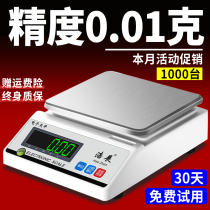 Electronic scale 0 01 high-precision electronic balance scale precision gram scale 0 1g electronic balance scale precision experimental silverware