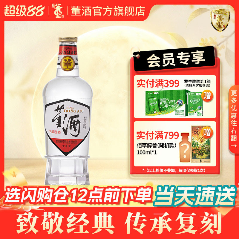 中国酒￼￼￼董酒￼ 董酒42度官方旗舰店-董酒42度官方旗舰店促销价格、董酒42度官方旗舰店