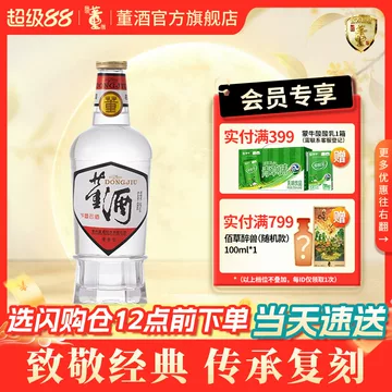 董酒老贵董54度-董酒老贵董54度促销价格、董酒老贵董54度品牌- 淘宝