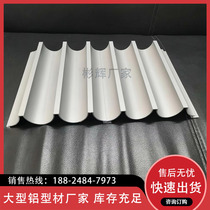 Aluminum alloy profile concave corrugated aluminum plate indoor and outdoor curtain wall decoration semicircular wave aluminum veneer factory direct sales