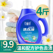 Cui Zhi Xuan Jie net laundry detergent wholesale home clothing underwear retention fragrance 2kg hand wash