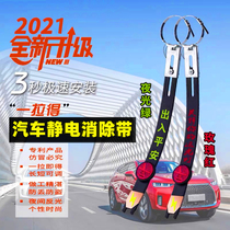 Car exterior accessories remove human body electrostatic belt suspended exhaust tube to release the car electric rope