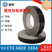 Black conductive cloth tape anti-fingerprint conductive cloth tape black tape customization