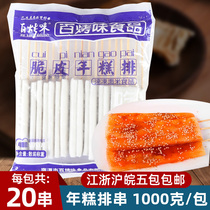 Hundred roasted rice cake skewers iron plate fried crispy rice cakes barbecue hot pot frozen glutinous rice rice cakes