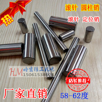 Bearing steel needle pin cylindrical pin Φ3*8 10 11 15 20-24 26 30 45 50