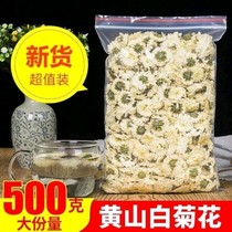 White chrysanthemum tea 500g Huangshan tribute chrysanthemum eye 250g new flower non-Hangzhou white chrysanthemum 50g