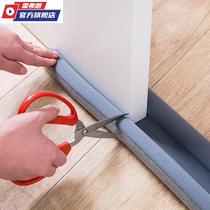 Diaphragm cotton door sealed at the bottom of the bedroom soundproof door with anti-theft door gap windshield dust resistant rubber