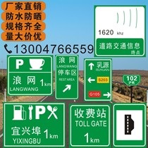 High-speed entrance and exit parking lot service area toll station notice traffic signs Linear induction signs customization