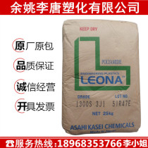 PA66 plastic raw material Japan Asahi Kasei 1300S high flow high toughness and high rigidity pure resin