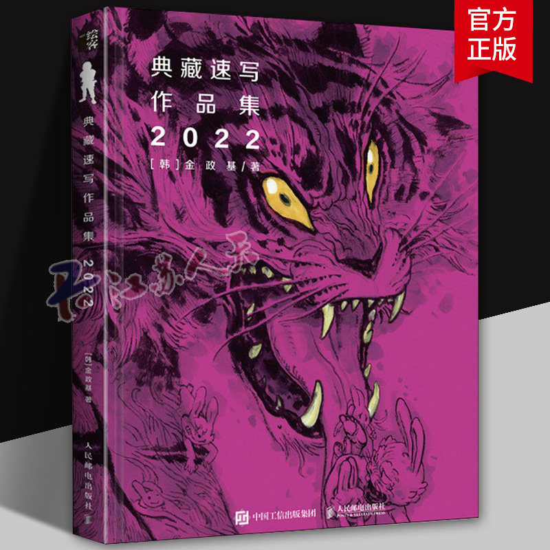 素描韩国漫画-素描韩国漫画促销价格、素描韩国漫画品牌- 淘宝
