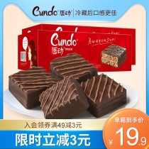 Lip move dark chocolate cake snack Western pastry heart sandwich small bread Breakfast food whole box 520g*2