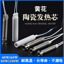 Huanghua long life electric soldering iron core heating core HS-100 HS-80 80W heating core 100W ceramic heating core