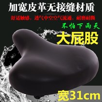 Electric bicycle cushion seat saddle battery car seat cushion battery car Big butt enlarged Universal seat wide saddle