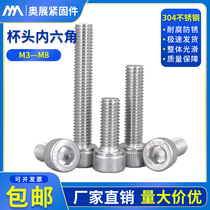 (M3M4M5M6M8)304 stainless steel hexagon socket head screw knurled cup head bolt lengthened cylindrical head screw