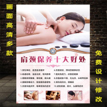 Shoulder and neck maintenance picture poster Chinese medicine back maintenance benefits health Hall decorative painting shoulder and neck conditioning picture hanging picture
