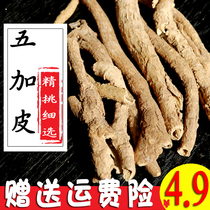 Sichuan Wujia Pi fragrant Pi Nanwujia Fragrance common seasoning 50g