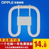 Opal Lighting 2D tube three primary color energy-saving tube square four-needle butterfly tube ceiling lamp ydw21w28w38w