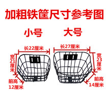 Childrens bicycle iron basket basket basket car frame car basket bulging and thickening iron basket general accessories