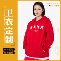New Year red sweater custom logo Winter New Year plus velvet hoodie men and women thickened clothes party printed map