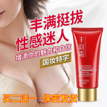 Breast cream essential oil to enlarge breast postpartum d girl sagging fast breast enhancement product artifact beauty cream