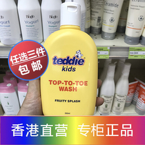 Optional 3 pieces of Hong Kong version of Cosway 1012 Childrens shampoo shower gel valid for 23 years March