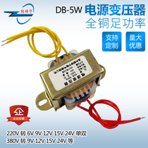 EI41 * 20 5W 380V220V conversion 12V6V9V15V24V single dual power transformer can be customized