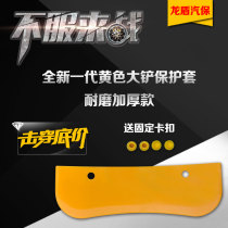 Tire removal machine Tire machine accessories shovel protective cover big shovel sheath pressure tire shovel protection rubber sleeve pressure tire shovel sheath