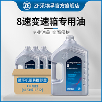 ZF ZF 8HP automatic transmission fluid for BMW New 3 Series 5 Series X3 Jaguar Land Rover(12L)