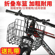 Jiante basket front frame foldable bicycle shelf frame hanging basket universal mountain bike carriage basket accessories