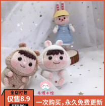 Fat and rat pendant new recommended W455 manual diy crochet wool woven doll electronic illustration non-finished product