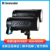 Brown broncolor Sinuo Siros800S High Speed Film Flash Photography Light 400s Photo Light