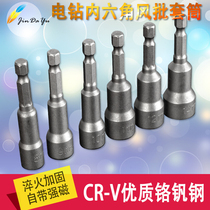 JDY5mm-19mm air batch sleeve pneumatic hexagon socket head electric hexagon socket nut sleeve