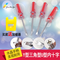 Special screwdriver U-shaped Y-shaped triangular inner reverse cross Disconnector special-shaped screwdriver screwdriver set