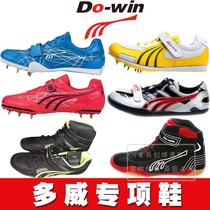  Do-win long jump shoes high jump shoes javelin shoes throwing shoes wrestling shoes triple jump spikes special shoes