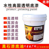 Fruit real stone paint bottom oil Top ten brands alkali-resistant primer water-resistant mildew-proof anti-corrosion water-based transparent high-solid environmental protection