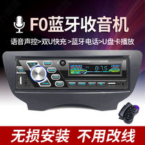 BYD F0 radio BYD MP3 plug player USB host Bluetooth instead of car CD sound