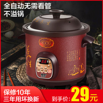 Soup pot Purple sand electric stew pot Boiling porridge pot Ceramic automatic household small electric casserole stew cup Health electric casserole