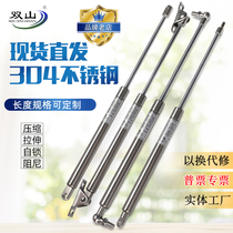 Shuangshan 304 stainless steel gas spring Environmental protection equipment Medical food machinery Yacht marine hydraulic telescopic strut