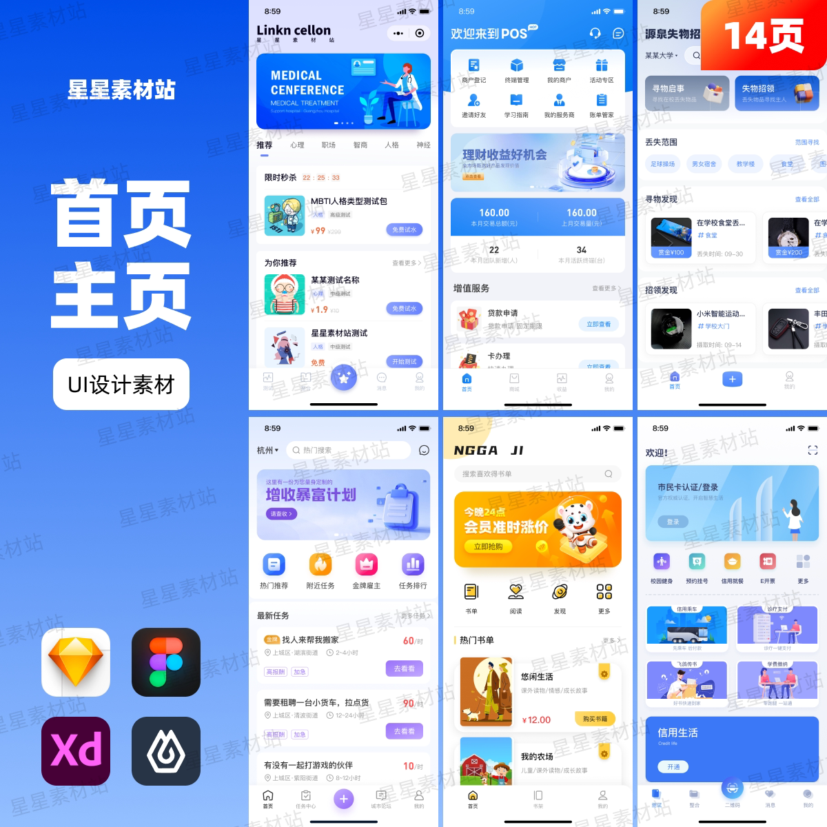 UI设计源文件不是模板:从像素对齐到交互状态机的工程逻辑_手机_淘宝数码网