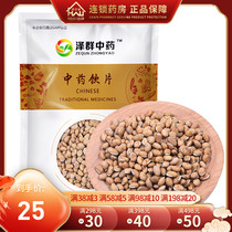 Zequn Chinese herbal medicine fried white lentils 500g white lentils